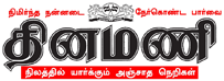 Dinamani